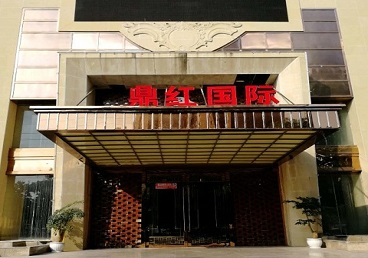 沛县商务KTV真空哪家最开放-鼎红国际KTV消费价格玩乐点评