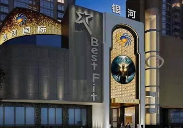 沛县KTV荤台花场公主服务好-银河国际KTV花场消费点评